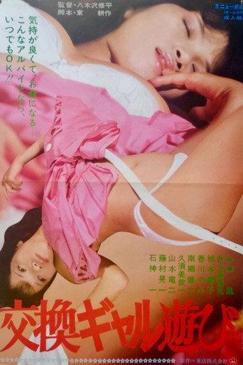 Kôkan girl asobi (1986) poster