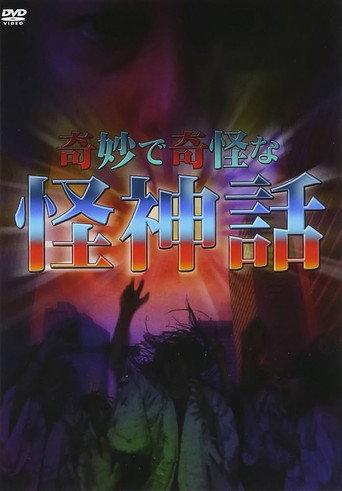 Kimyou De Kikai Na Kaishinwa (2014) poster