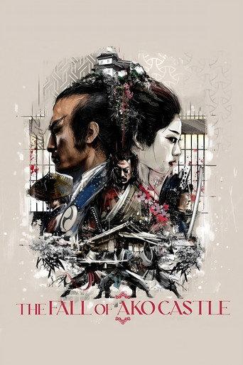 The Fall of Ako Castle (1978) poster