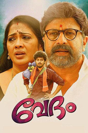 Vedham (2017) poster