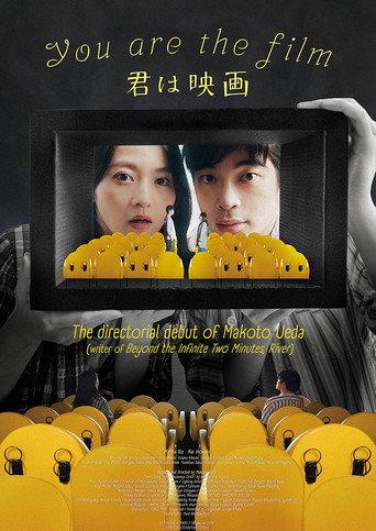 You Are the Film (2026) poster