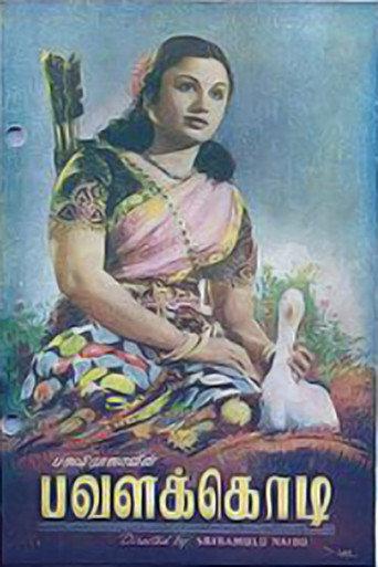 Pavalakkodi (1934) poster