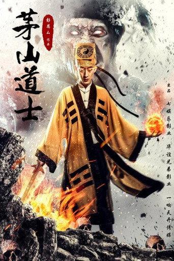 Maoshan Taoist (2015) poster