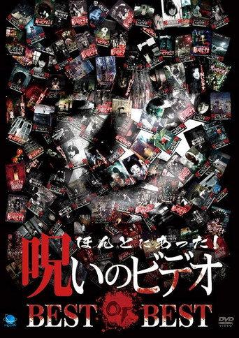 Honto ni Atta! Noroi No Video: BEST OF BEST (2020) poster