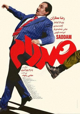 Saddam (2025) poster