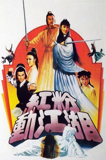 Ambitious Kung Fu Girl (1981) poster