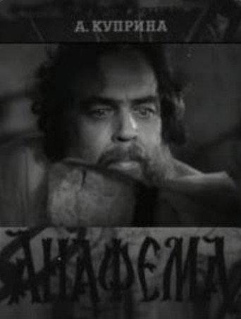 Anathema (1960) poster