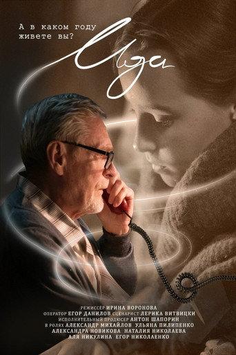 Ida (2023) poster
