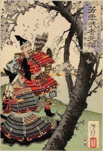 Musashibo Benkei (1942) poster