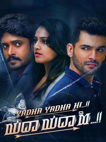 Yadha Yadha Hi (2023) poster