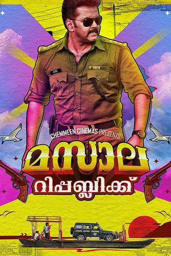 Masala Republic (2014) poster