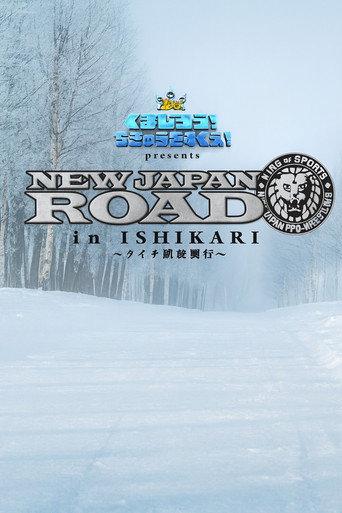NJPW New Japan Road in Ishikari 2025 (2025) poster