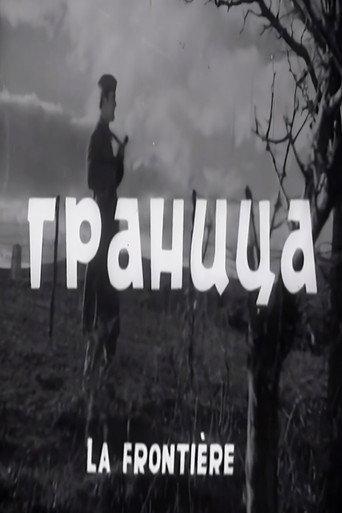 Border (1962) poster