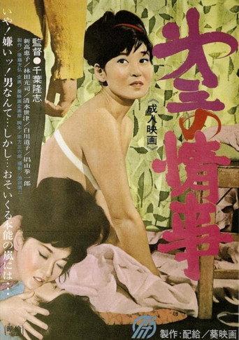 Dai san no jôji (1965) poster