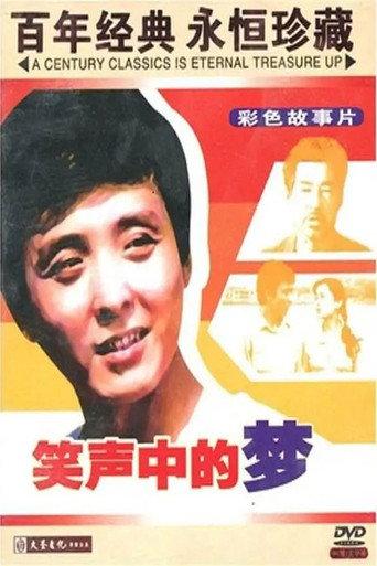 Sweet Dreams (1985) poster