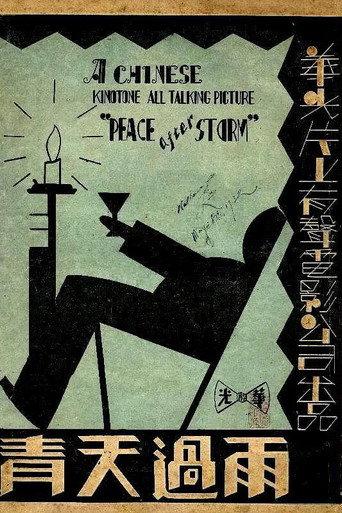 Peace After Storm (1931) poster