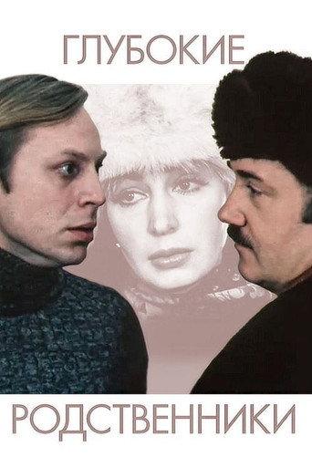 Next of Kin (1980) poster