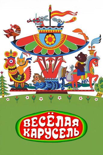 Happy Merry-Go-Round (1969) poster