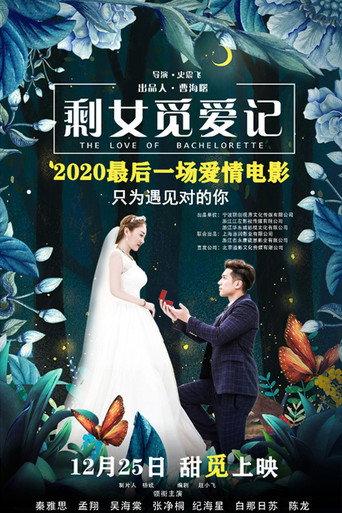 The Love of Bachelorette (2020) poster