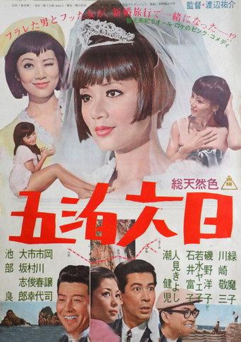 Secret Love (1966) poster