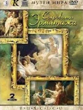 Treasures of Hermitage (1995) poster