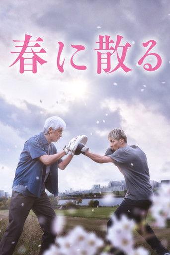 One Last Bloom (2023) poster