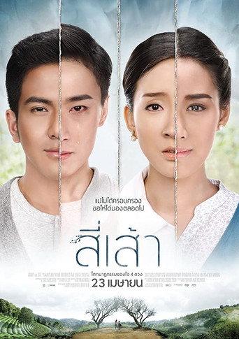 Love Is (2015) poster