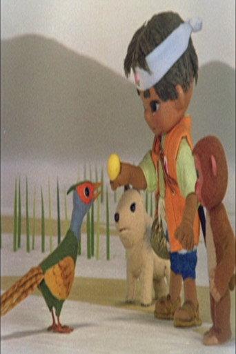 Mukashi Mukashi Momotarou (1972) poster