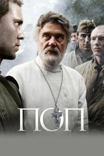 The Priest (2009) poster