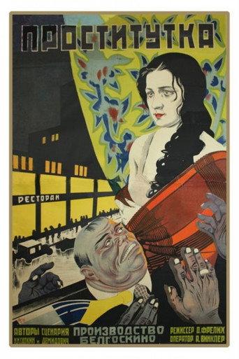 Prostitute (1927) poster