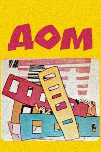 Home (1974) poster