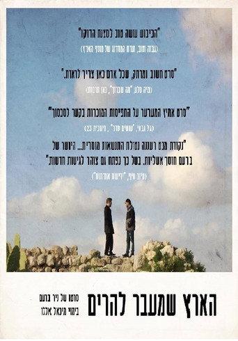 A Land Without Borders (2017) poster