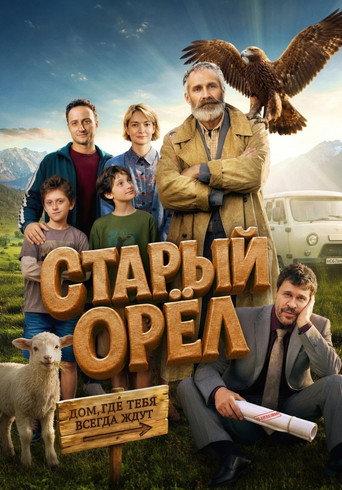 The Elder Eagle (2026) poster