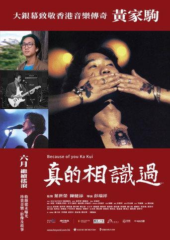 Because of you Ka Kui (2026) poster