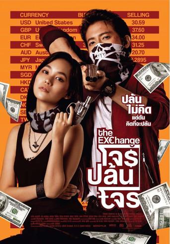The Exchange (2019) poster