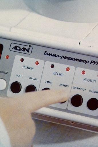 Chornobyl. The ABCs of Survival (1992) poster