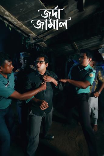 Jorda Jamal (2017) poster