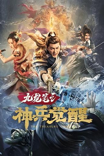 The Treasure Code (2022) poster