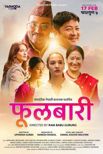 Fulbari (2023) poster