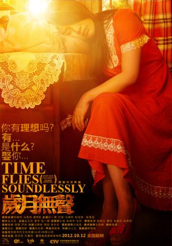Time Flies Soundlessly (2012) poster