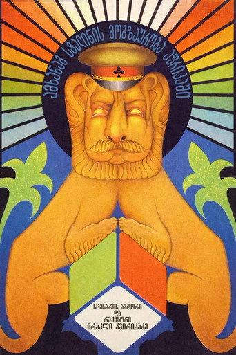Comrade Stalin Goes to Africa (1991) poster