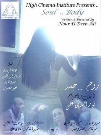 soul body (2017) poster