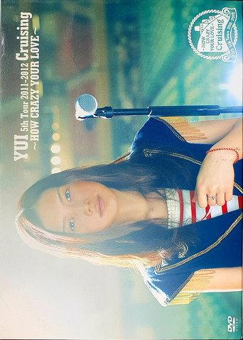 Cruising ～HOW CRAZY YOUR LOVE～ (2012) poster