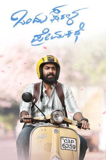 Ondu Sarala Prema Kathe (2024) poster
