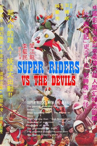 The Super Riders vs The Devils (1975) poster