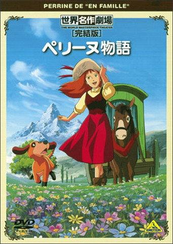 World Masterpiece Theater Complete Edition: Perrine de "En Famille" (2001) poster