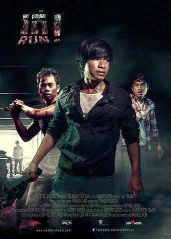 Run! (2013) poster