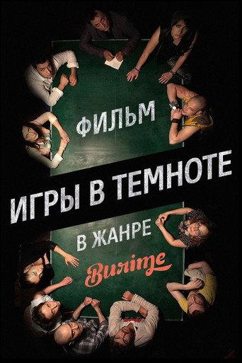 Games in the Dark (2014) poster