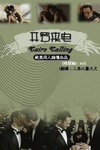 Cairo Calling (2005) poster