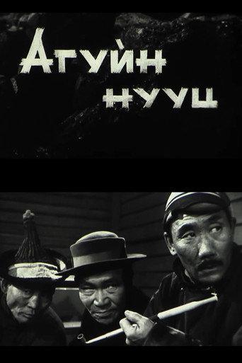 Secret of the Cave (1969) poster
